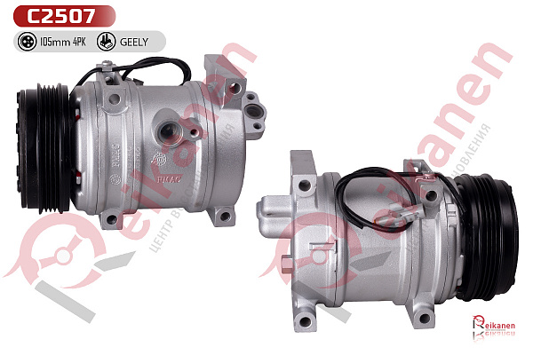 Компрессор кондиционера восстановленный Джили МК (GEELY MK) / MK CROSS 08-16