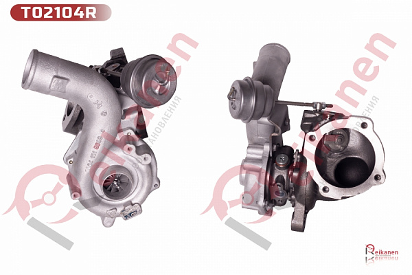 Турбокомпрессор BORGWARNER восстановленный Ауди (AUDI) A3 / TT 1.8T (AGU) 98-