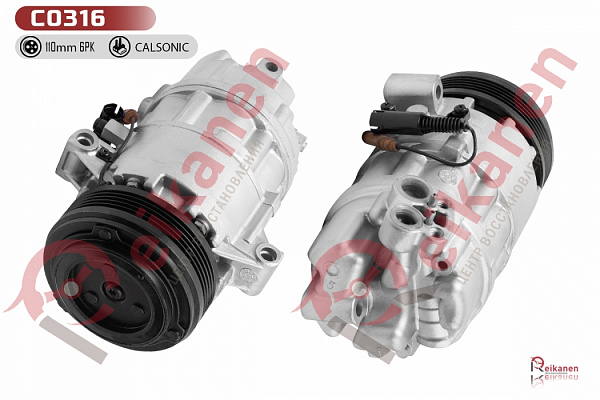 Компрессор кондиционера восстановленный БМВ (BMW) 316/318 E46 02-07 5PK